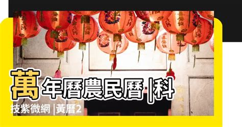 2023改名好日子|【萬年曆】農民曆相關、服務總覽